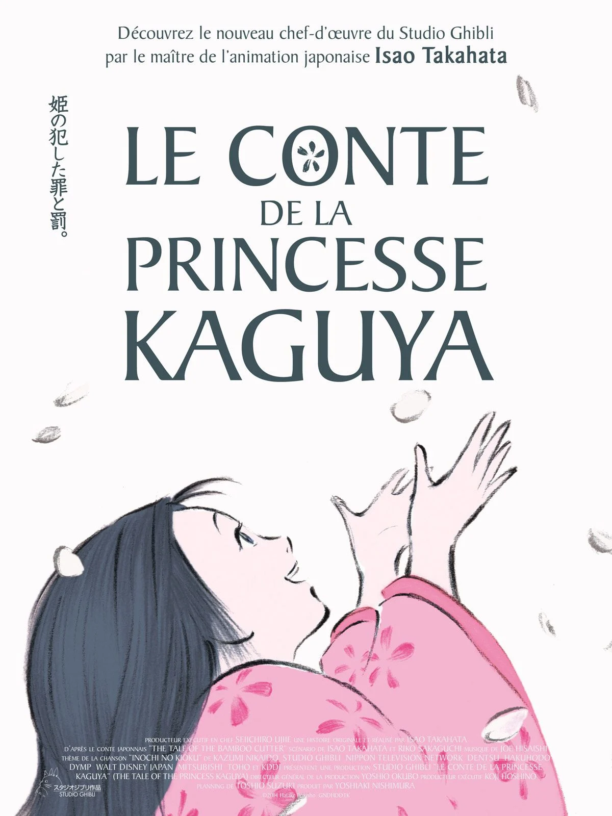 Les Rendez-vous de l&rsquo;Anime : Le Conte de la Princesse Kaguya – Pathé Toulon – 13h30